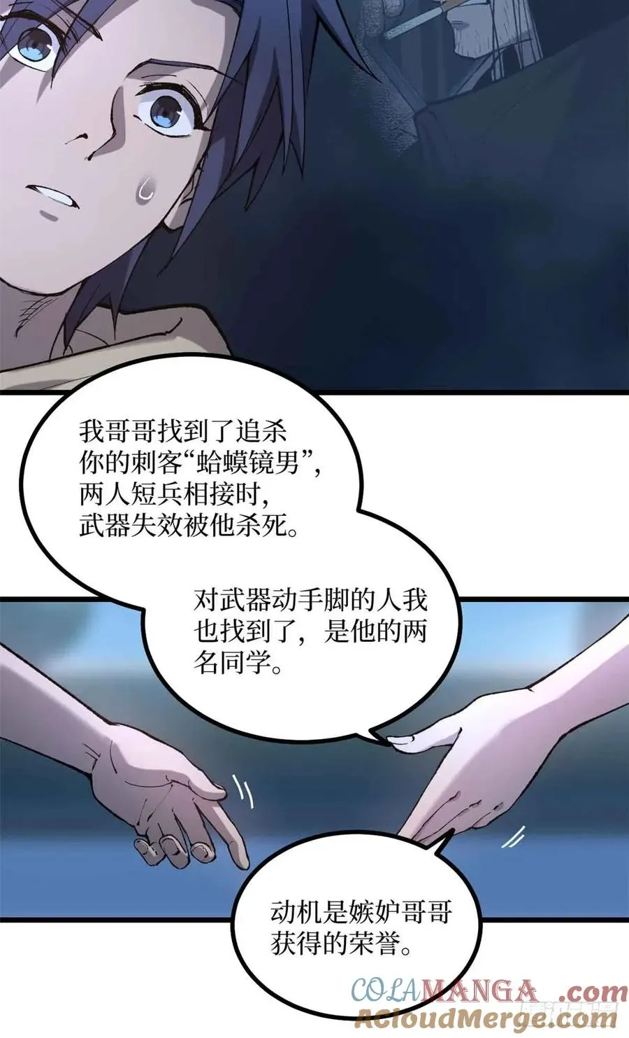 21 萧梦鱼 第15页