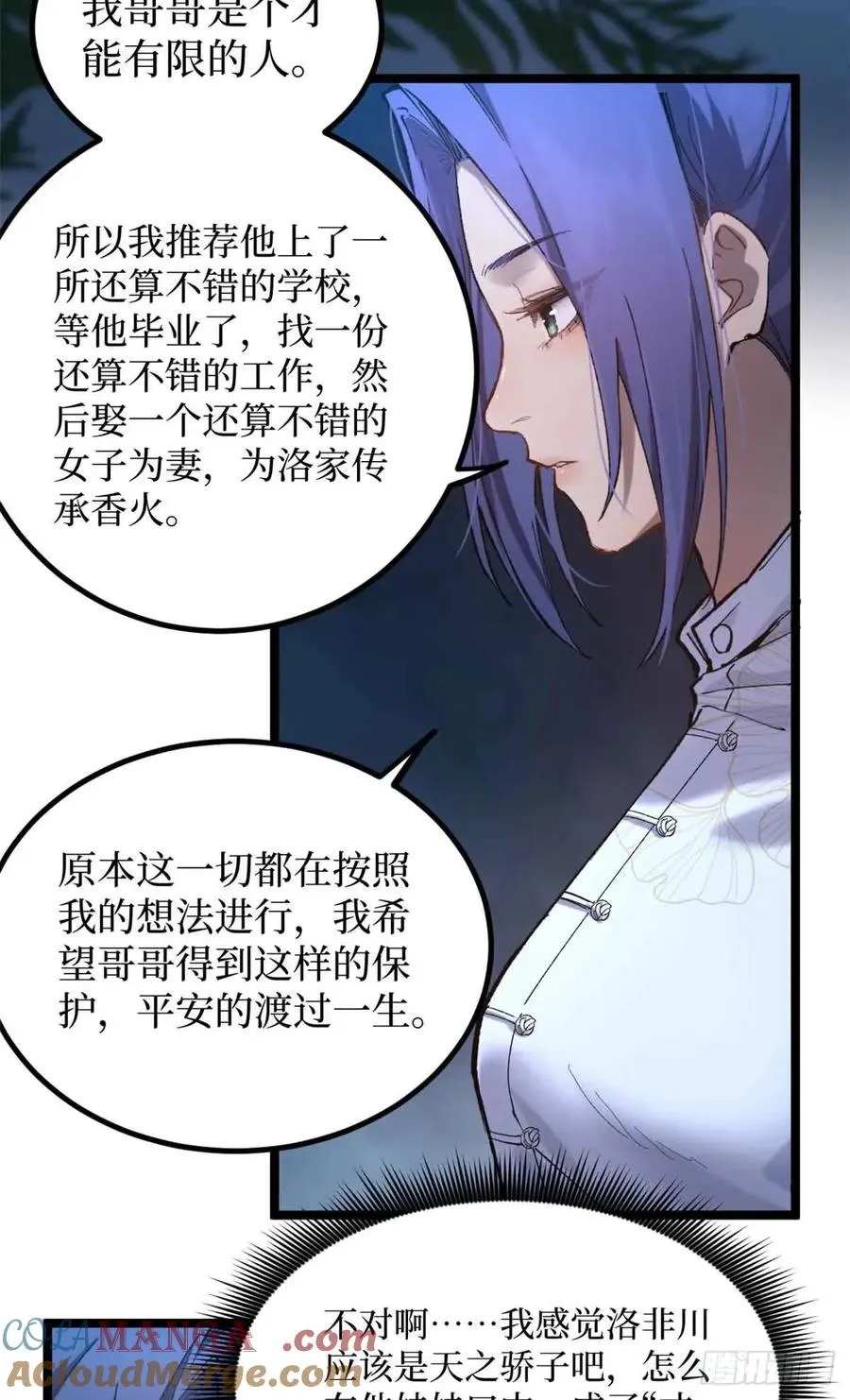 21 萧梦鱼 第19页