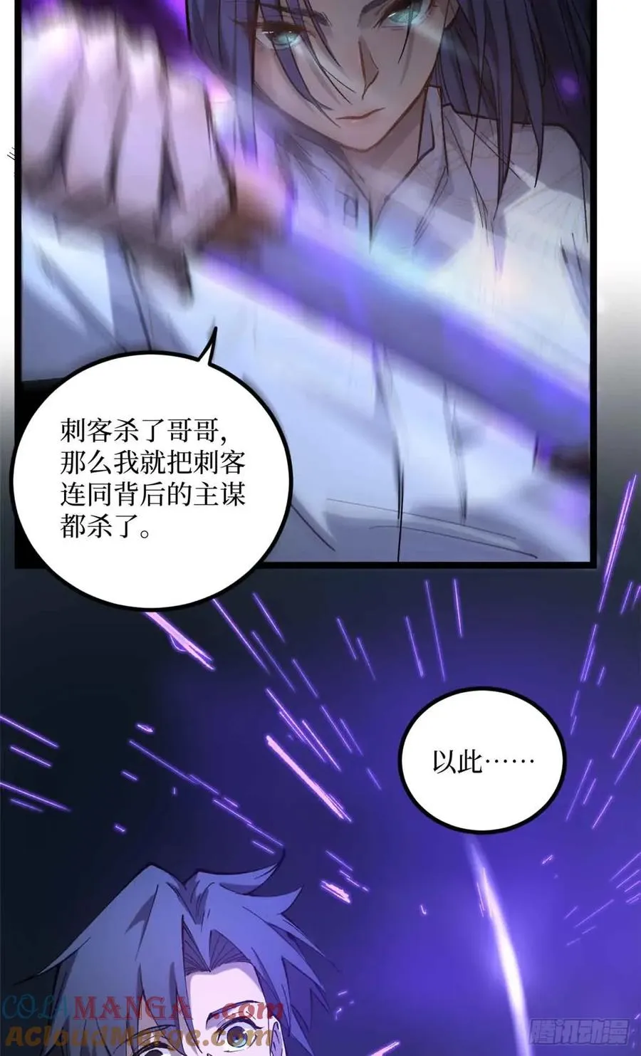 21 萧梦鱼 第25页