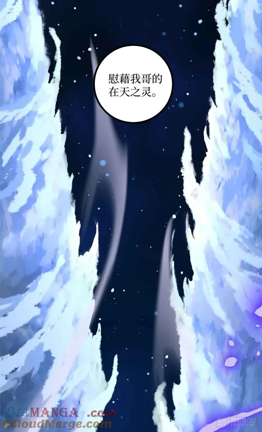 21 萧梦鱼 第27页