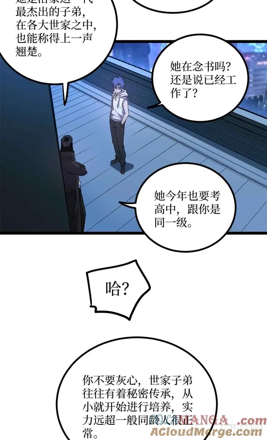 21 萧梦鱼 第35页
