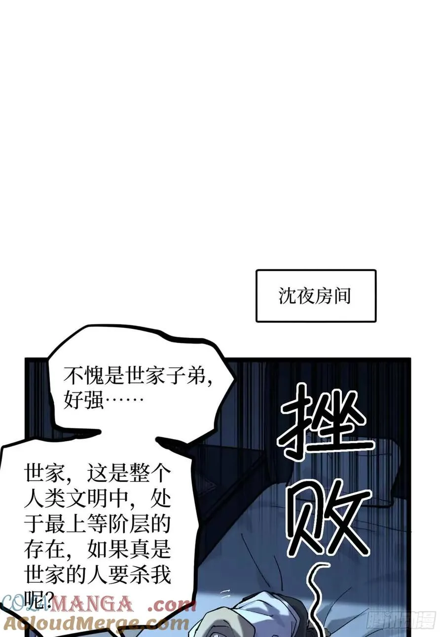21 萧梦鱼 第37页