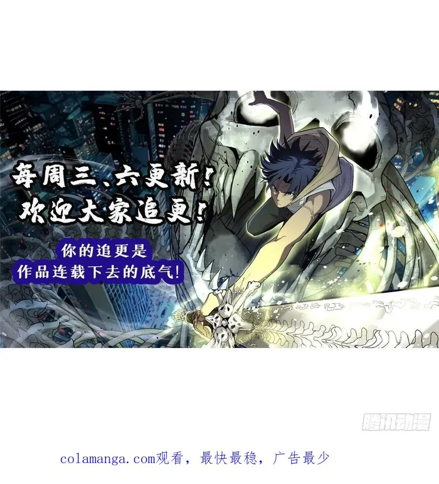 21 萧梦鱼 第40页