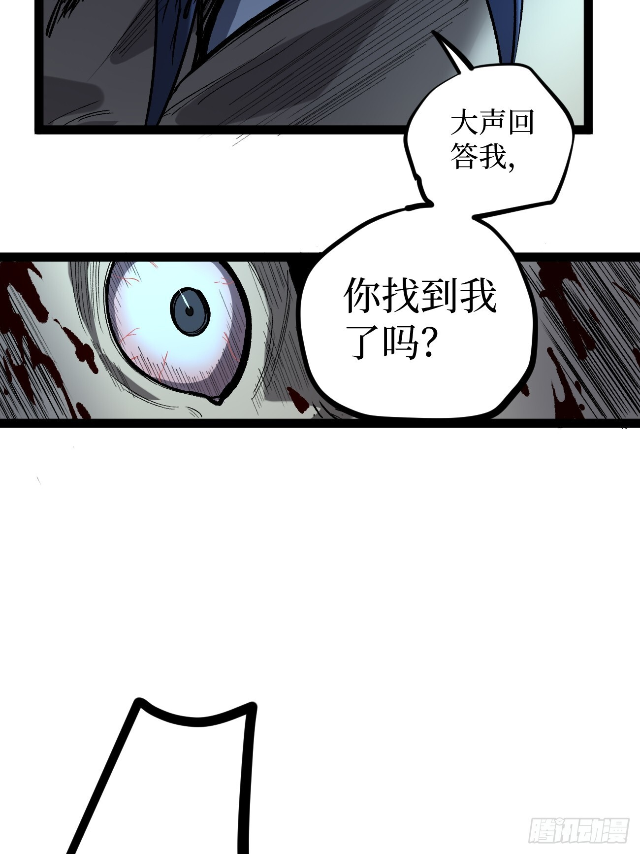 88 人头在说话 第27页