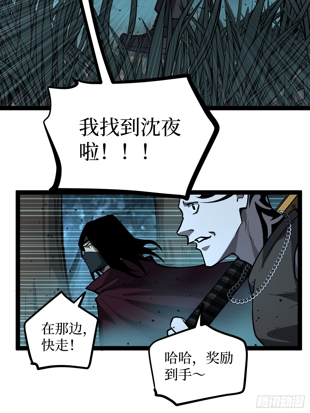88 人头在说话 第29页