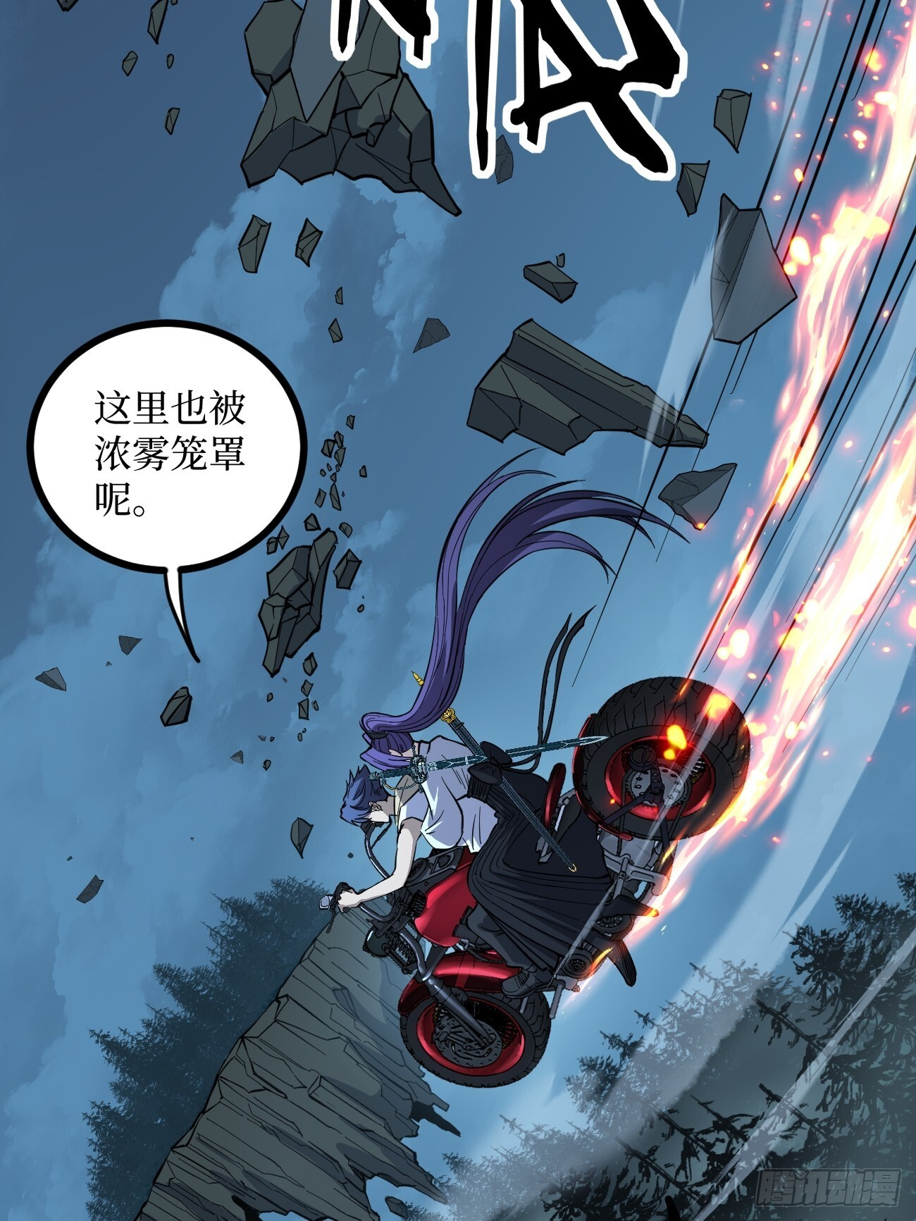 77寻找神祇雕像 第13页