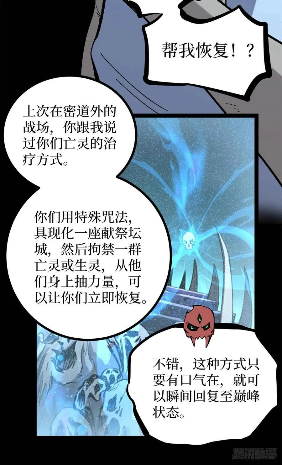 40 临战契约 第8页