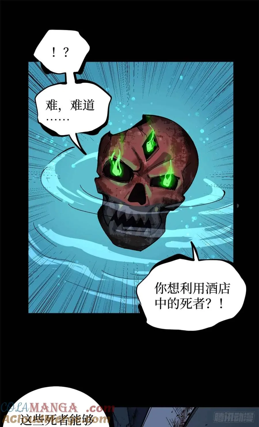40 临战契约 第9页