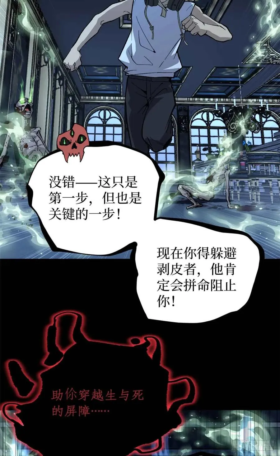 40 临战契约 第24页