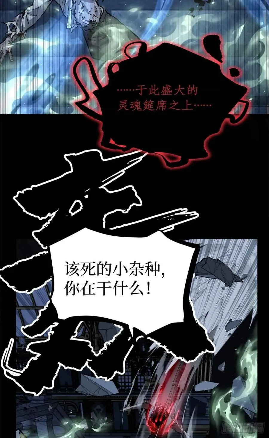 40 临战契约 第26页