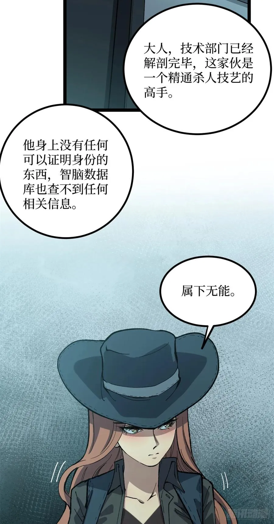29 审问杀手 第4页