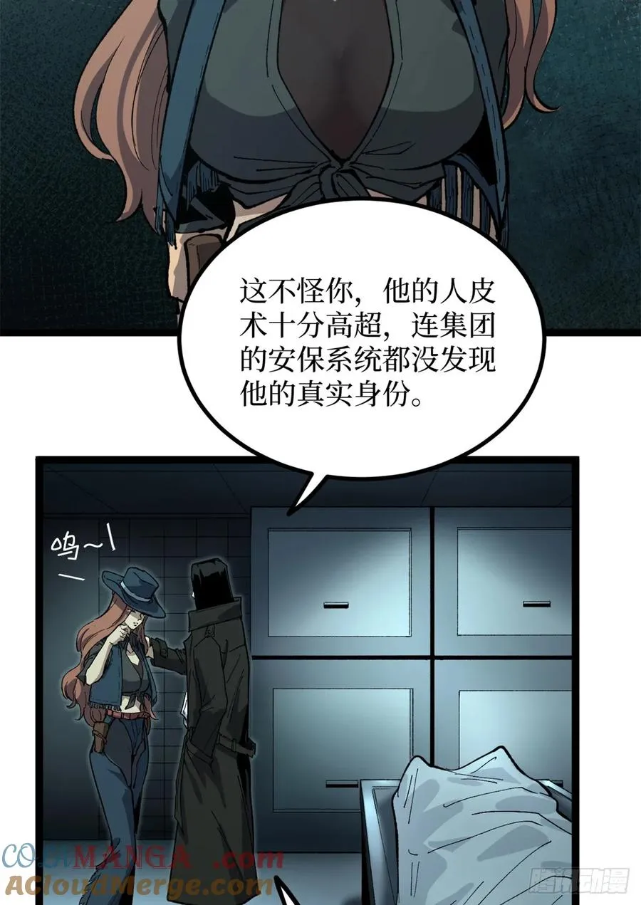 29 审问杀手 第5页