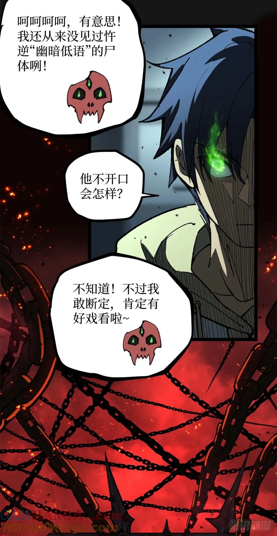 29 审问杀手 第11页