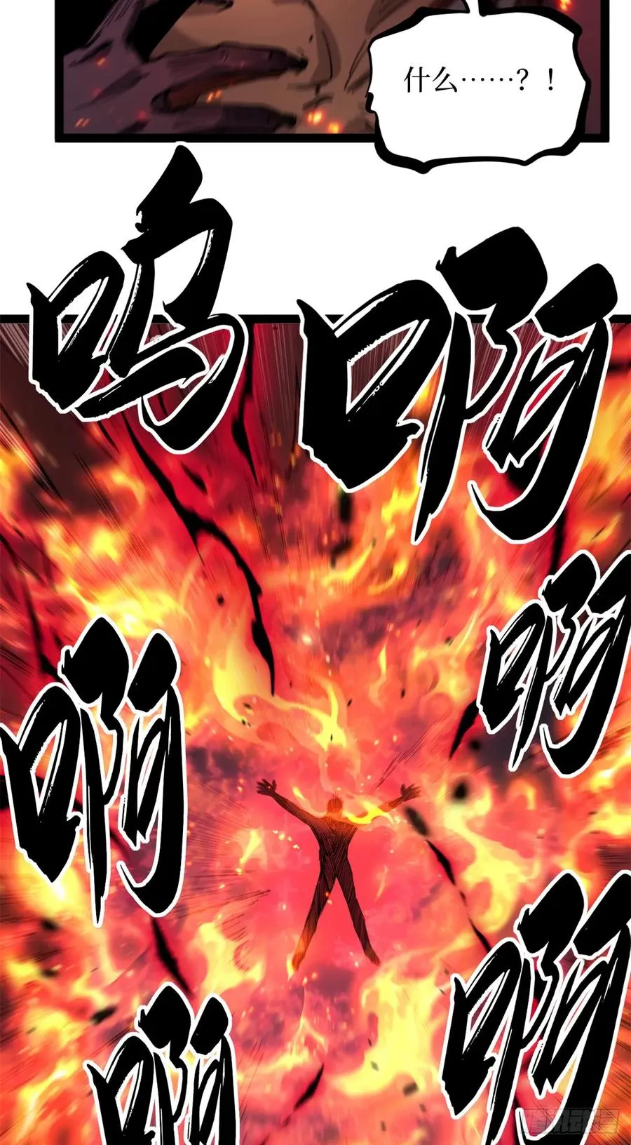 29 审问杀手 第18页