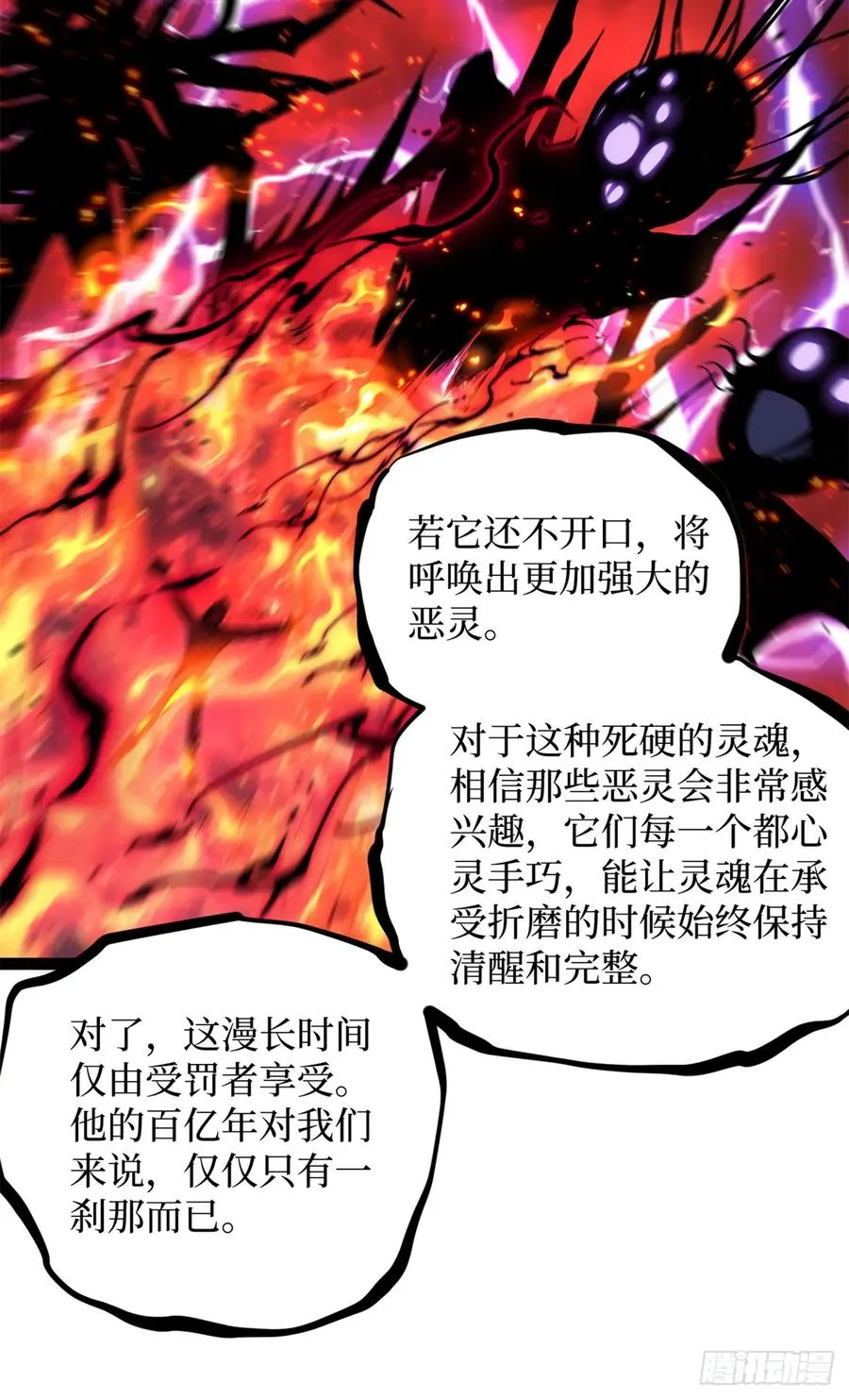 29 审问杀手 第20页