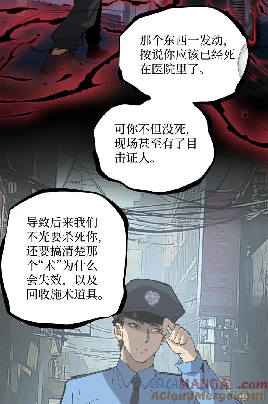 29 审问杀手 第39页