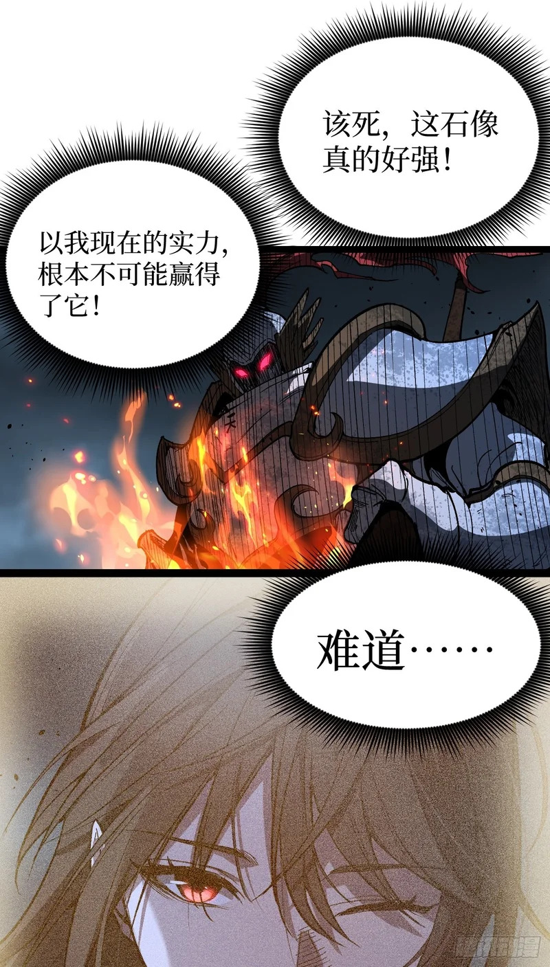 113 肉白骨 第2页