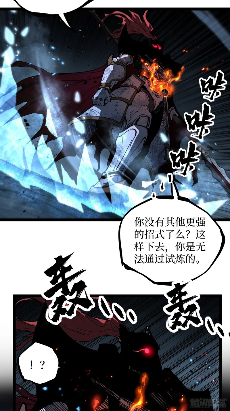 113 肉白骨 第10页