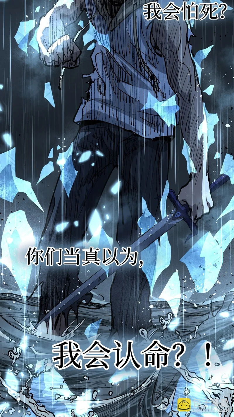 113 肉白骨 第16页