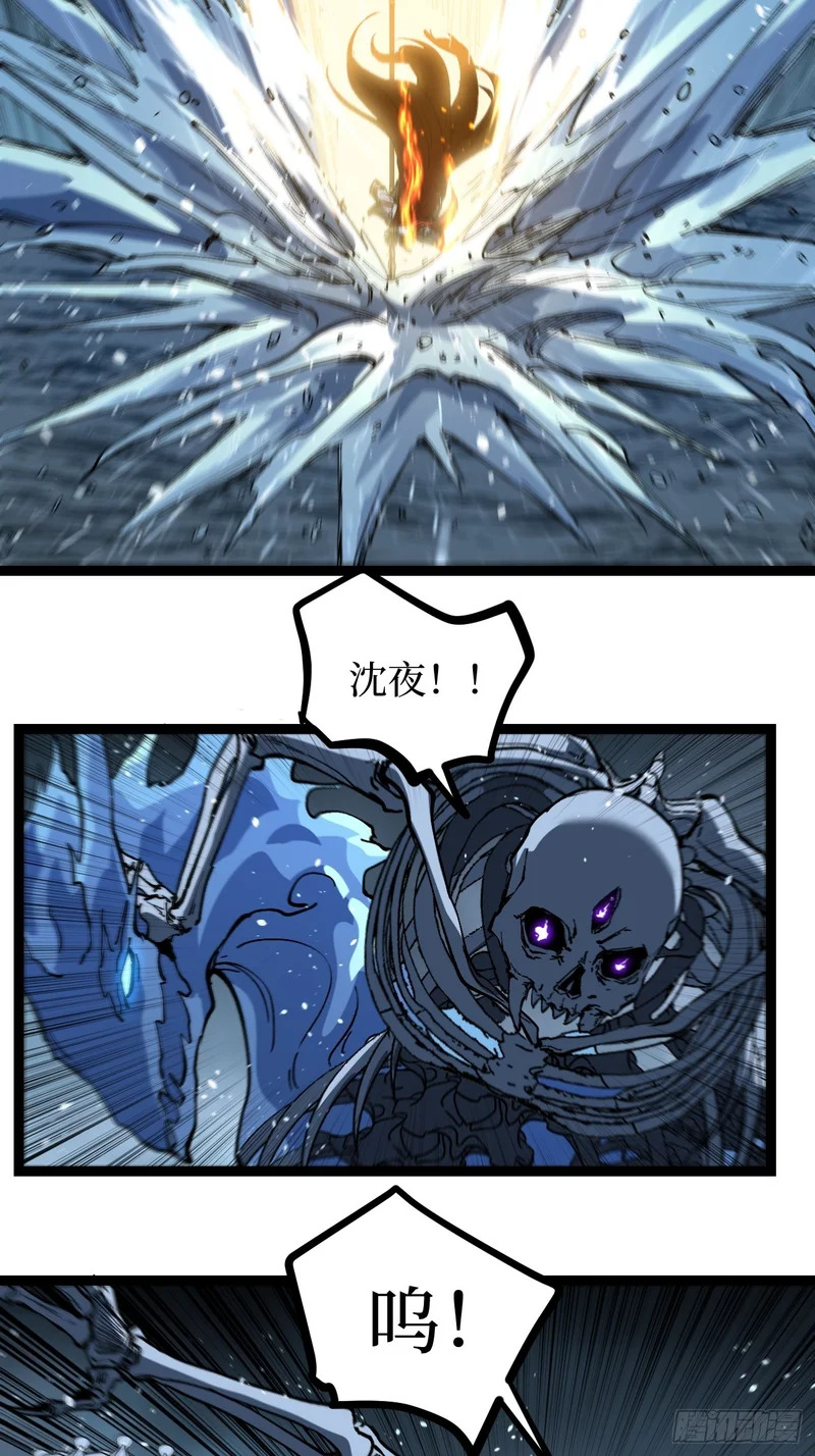 113 肉白骨 第24页