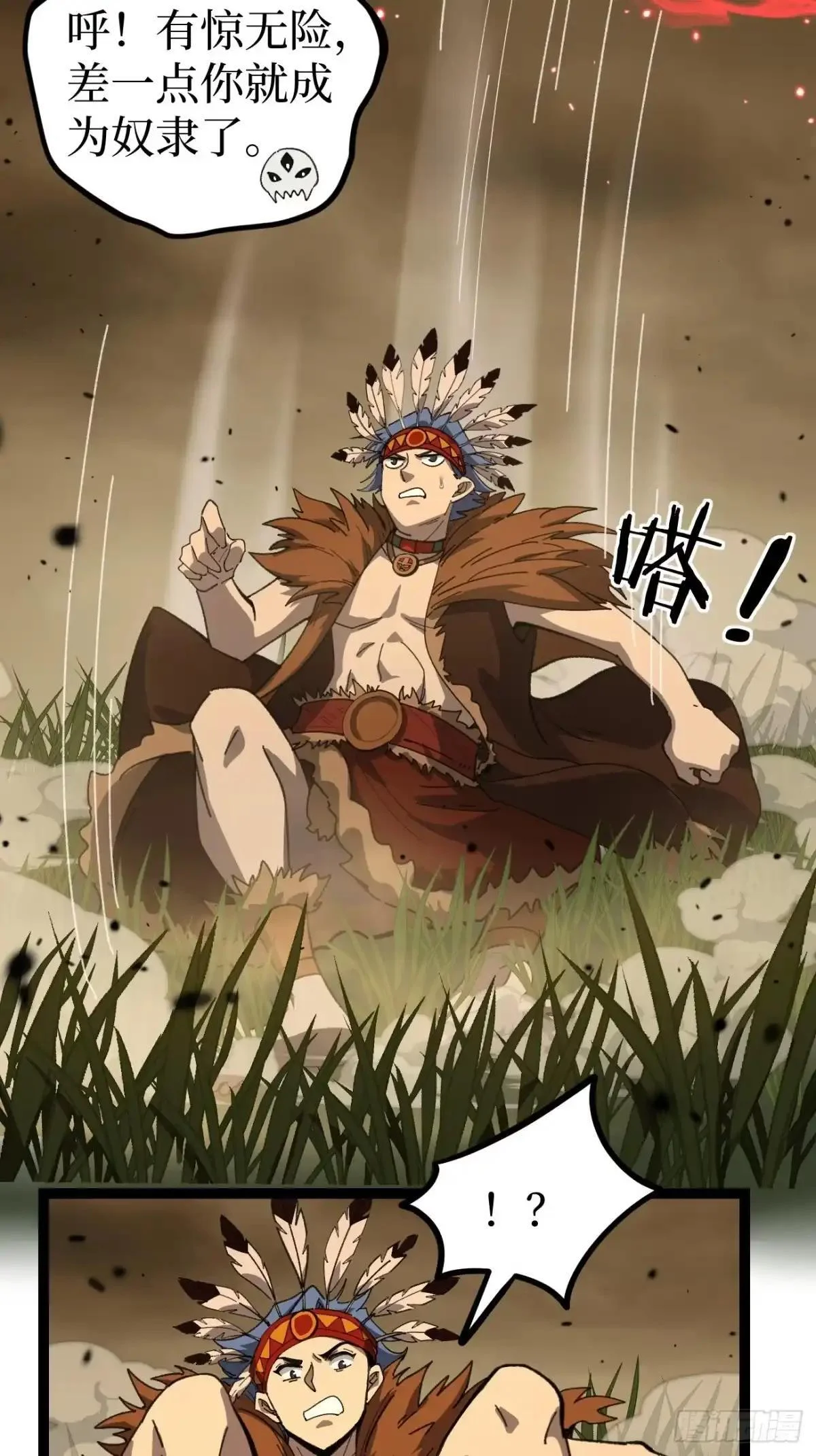 第174话 独爱菊 第3页
