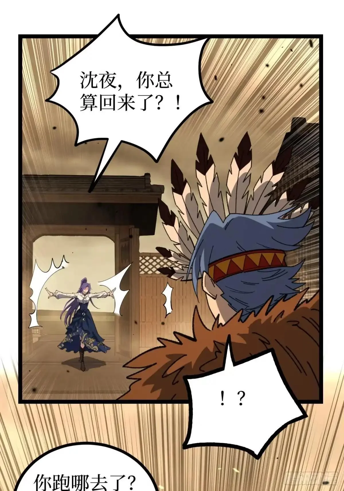 第174话 独爱菊 第8页