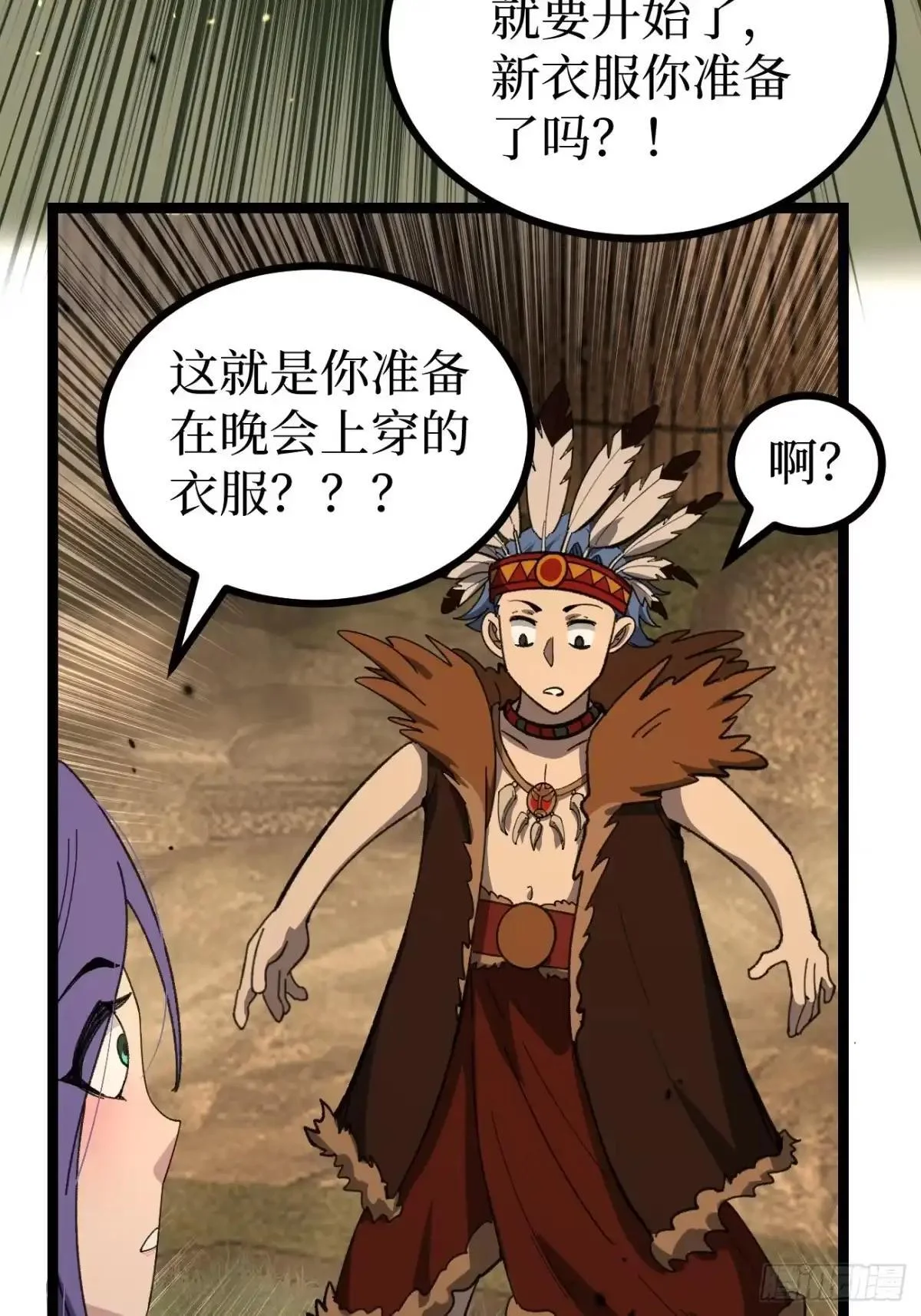 第174话 独爱菊 第11页