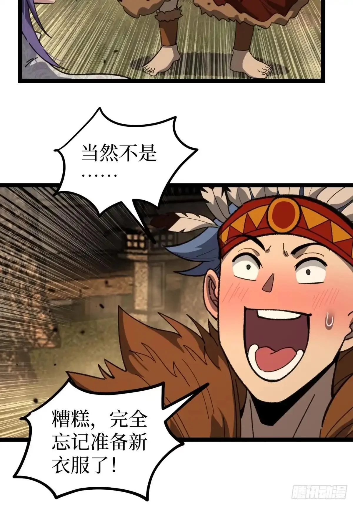 第174话 独爱菊 第12页