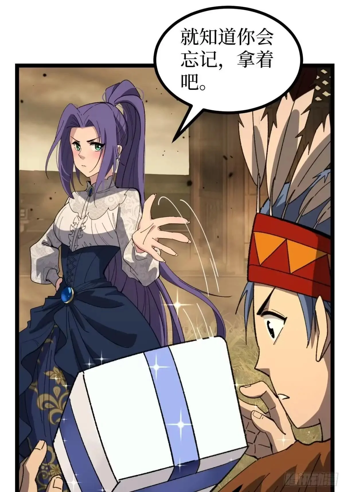 第174话 独爱菊 第13页