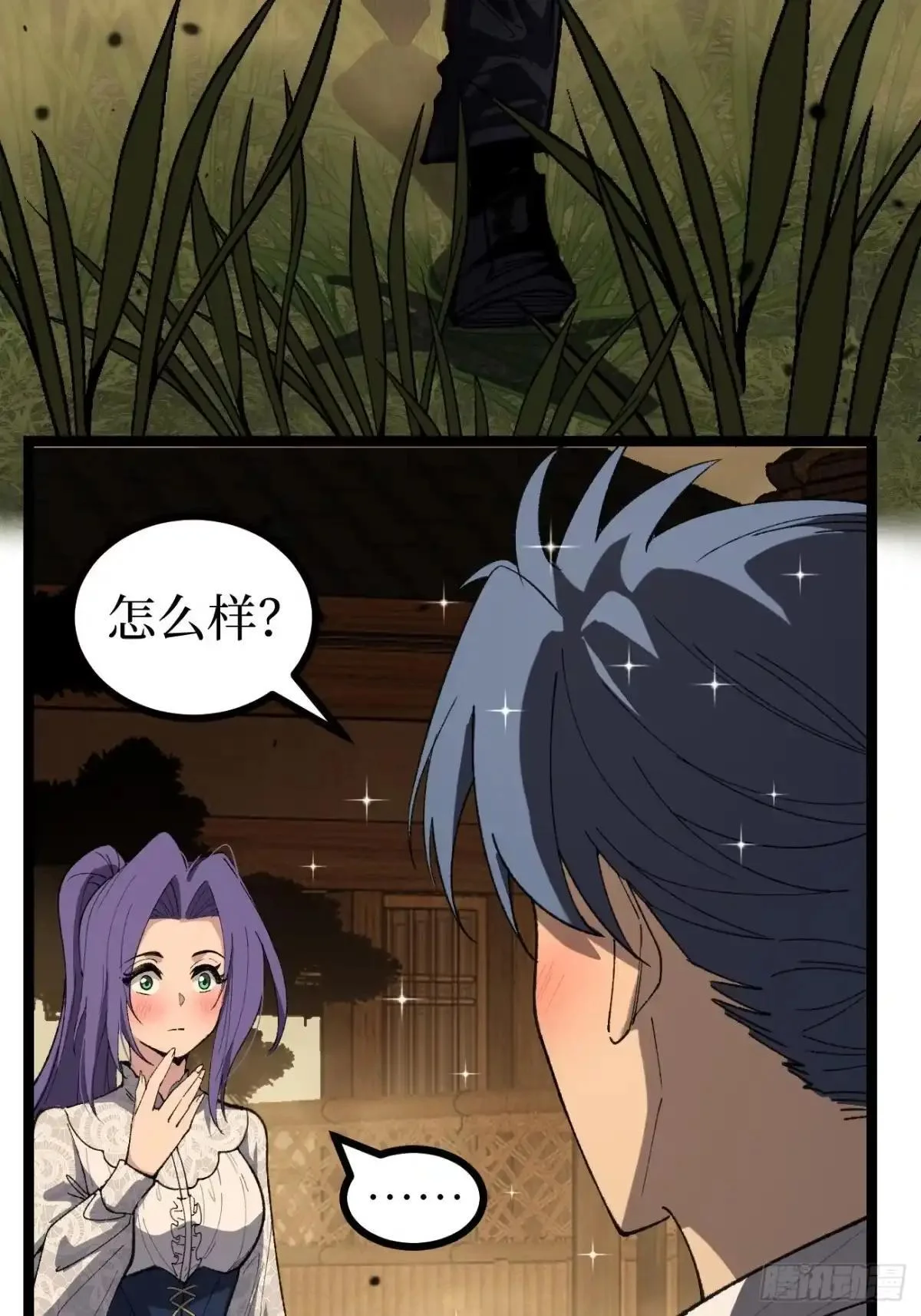 第174话 独爱菊 第18页