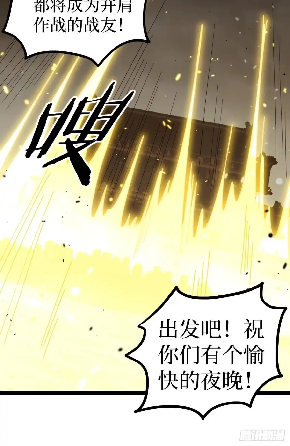 第174话 独爱菊 第31页