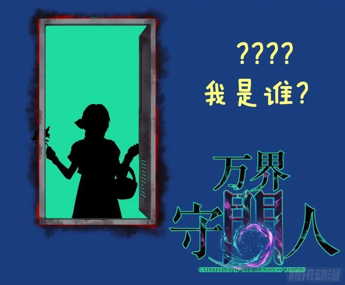 第174话 独爱菊 第32页
