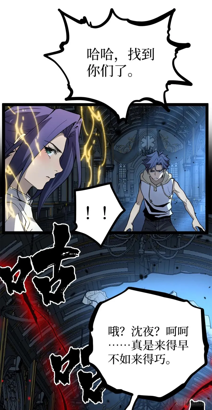 37 血魔万生咒 第3页