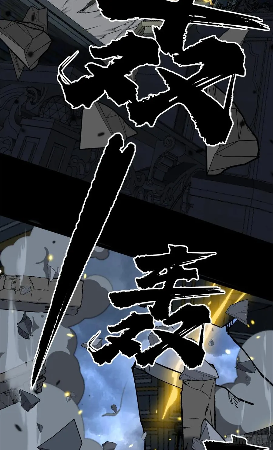 37 血魔万生咒 第14页