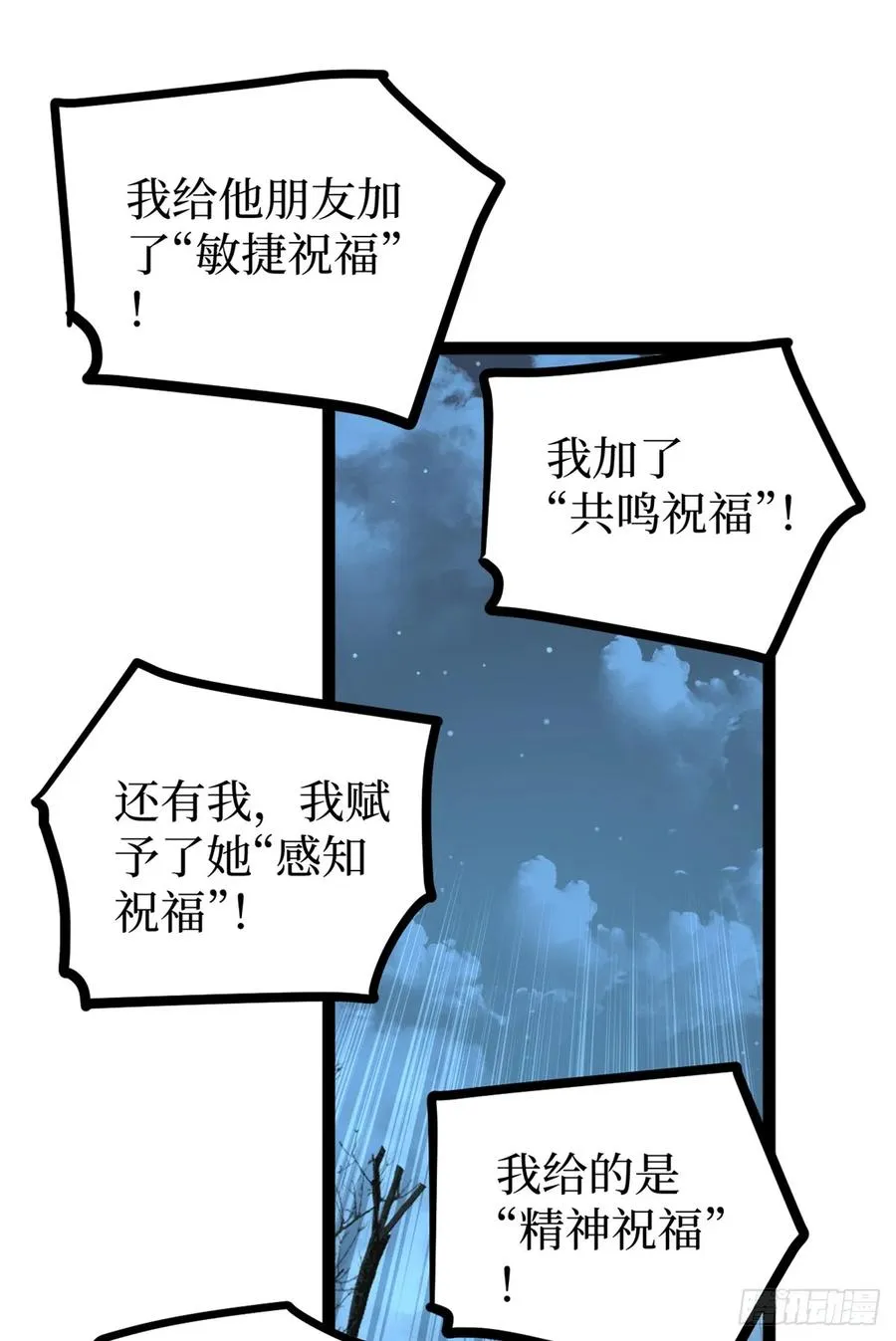 37 血魔万生咒 第26页