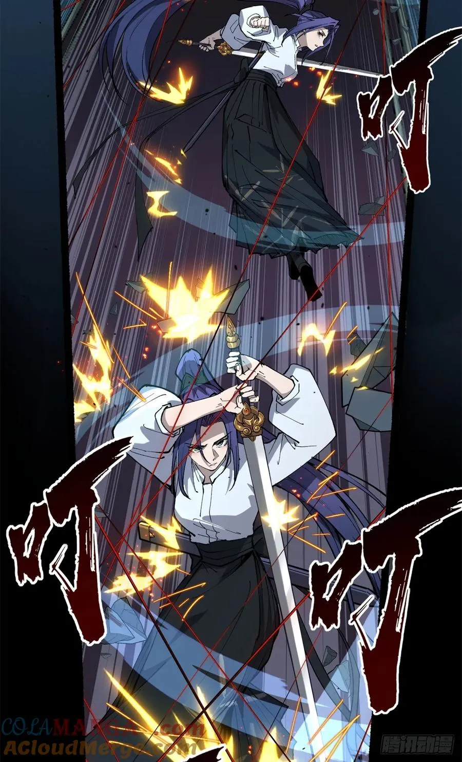 37 血魔万生咒 第34页