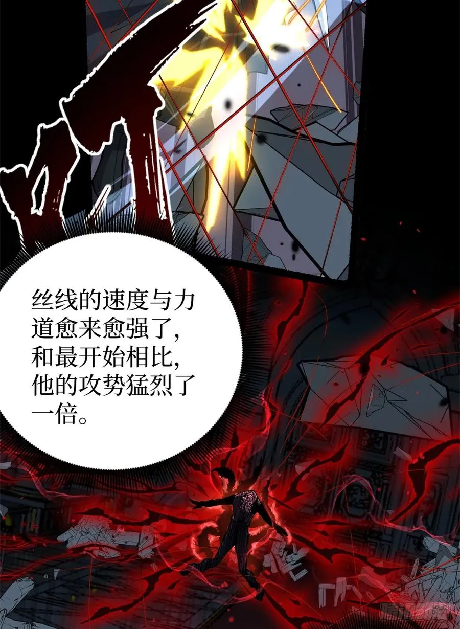 37 血魔万生咒 第35页