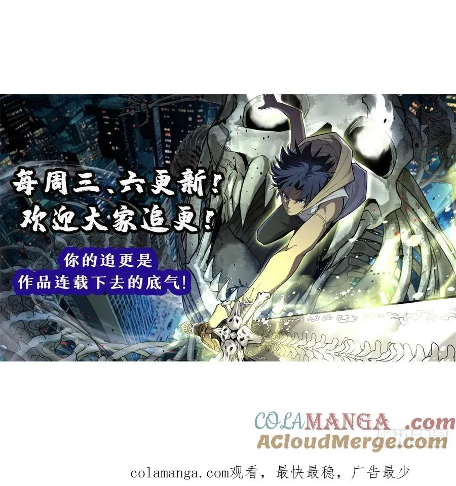 37 血魔万生咒 第49页