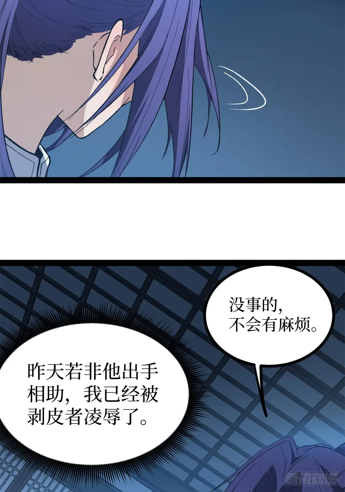 61 再次升星 第7页