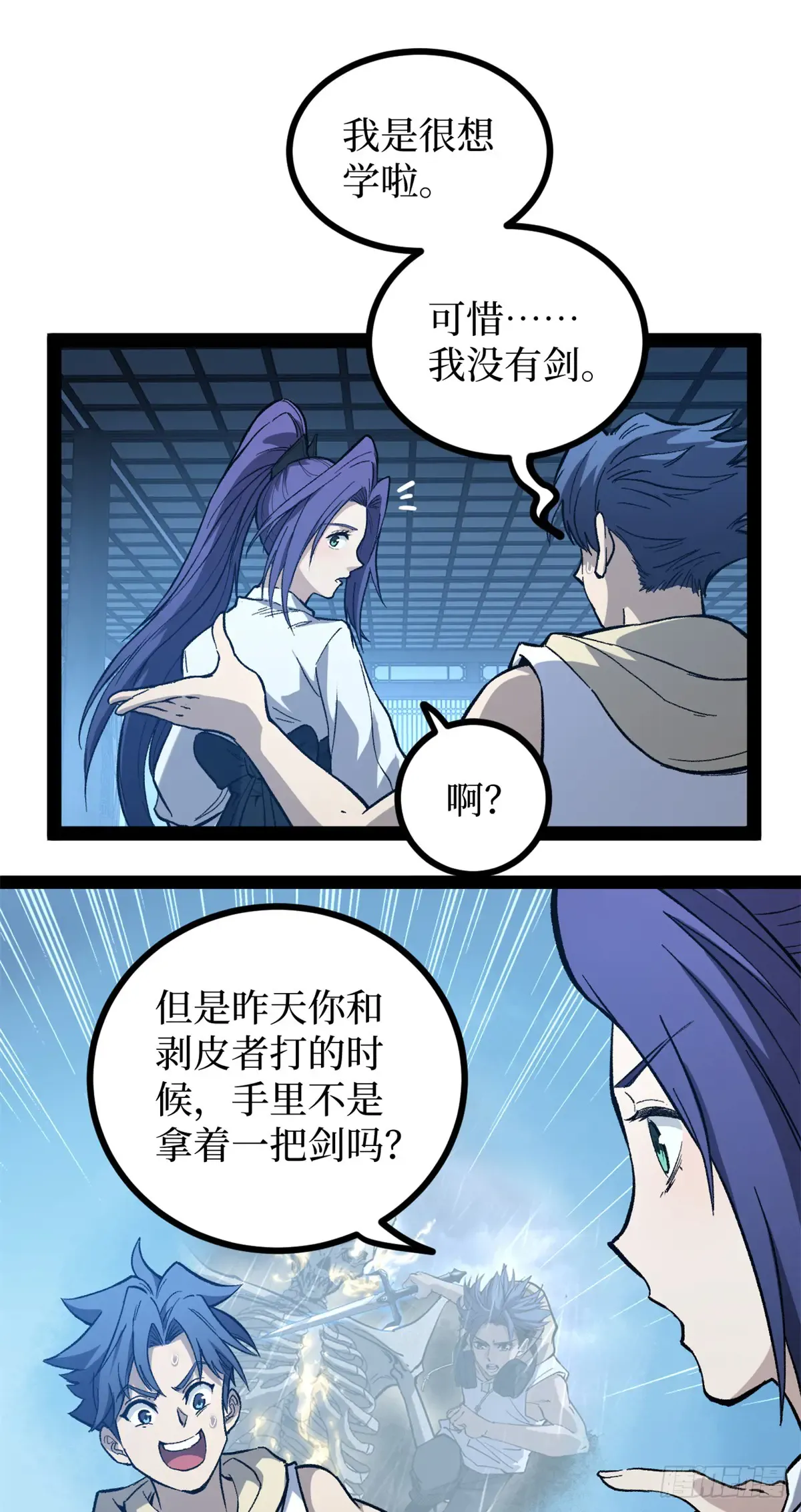 61 再次升星 第9页