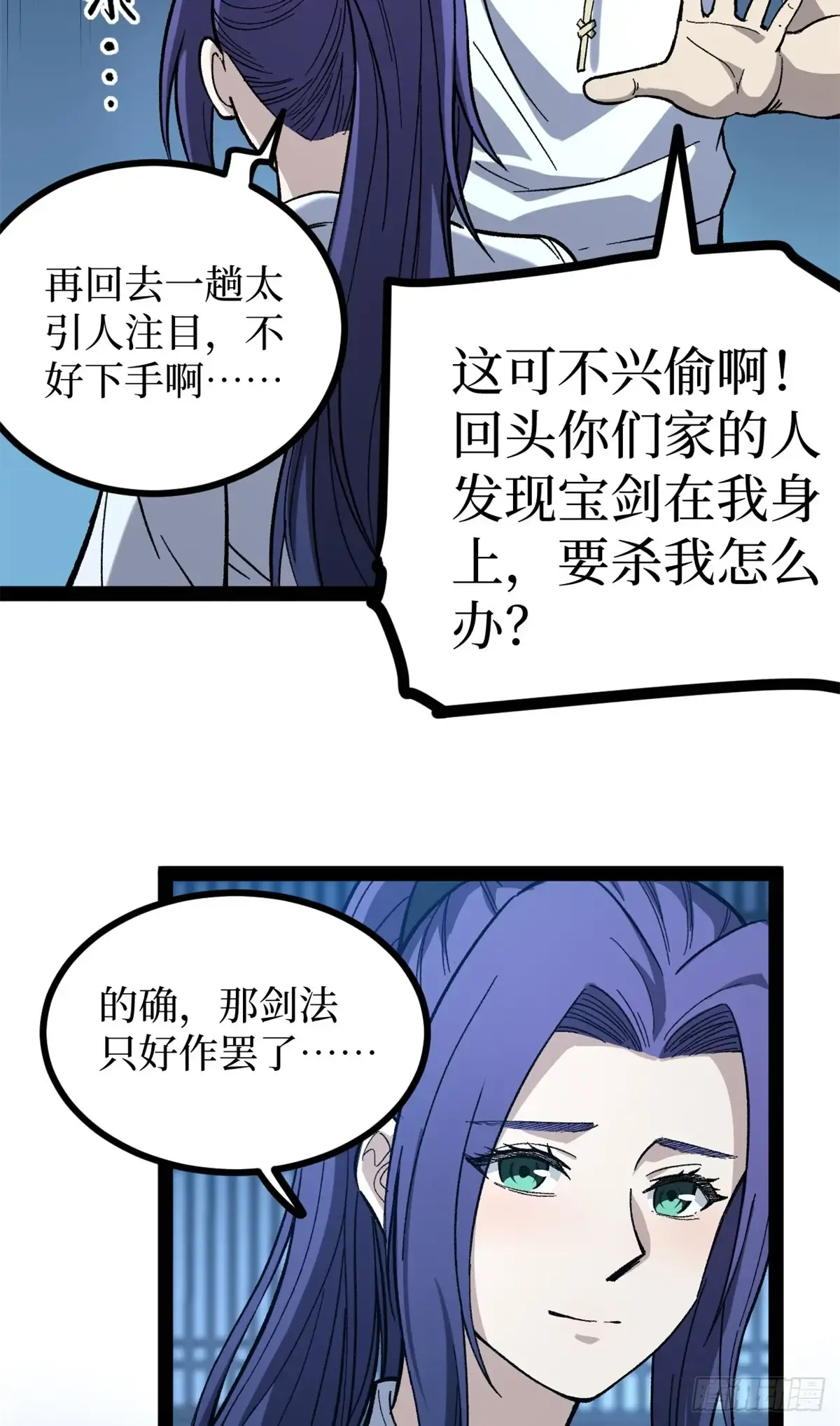 61 再次升星 第11页