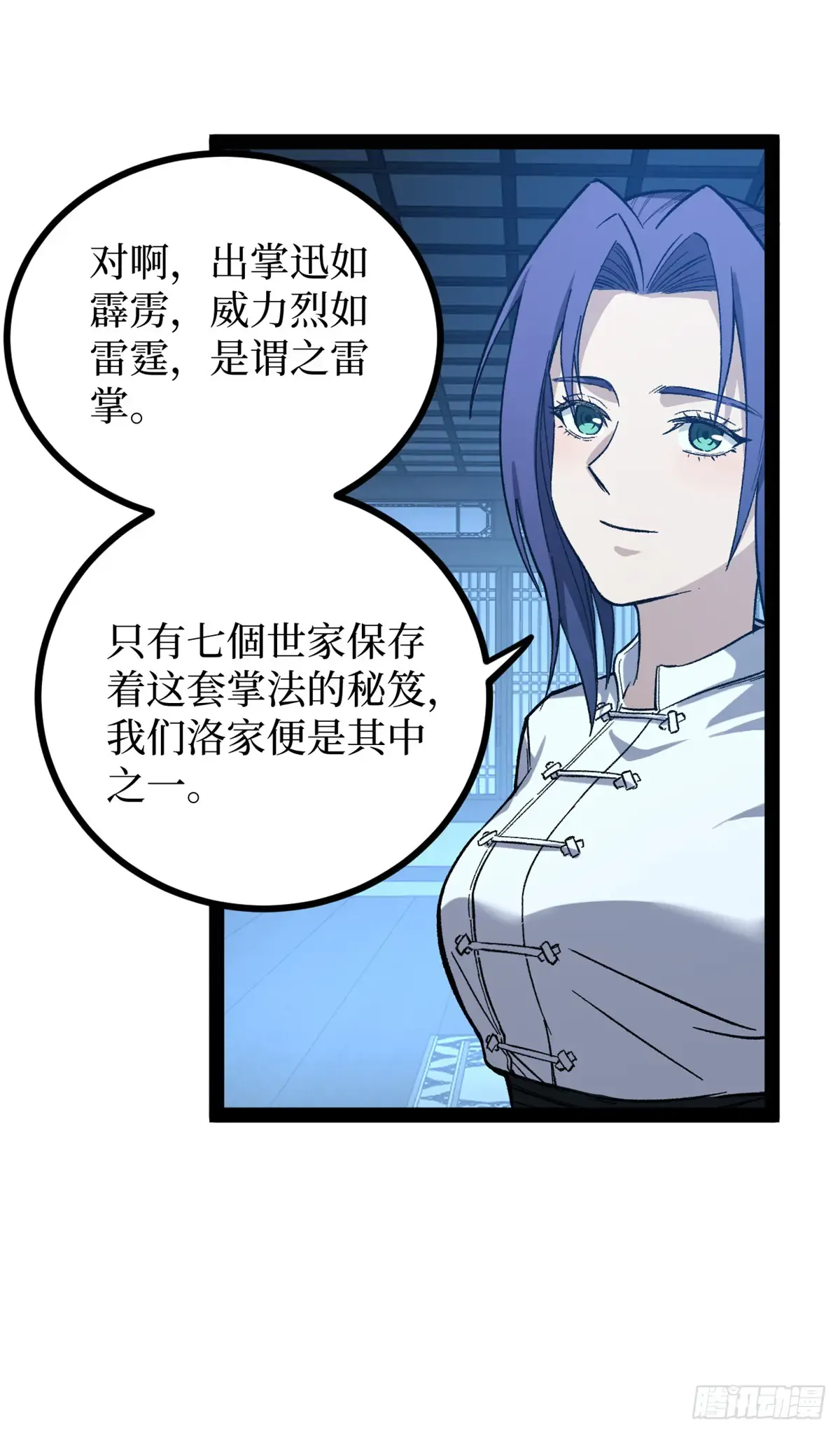 61 再次升星 第14页