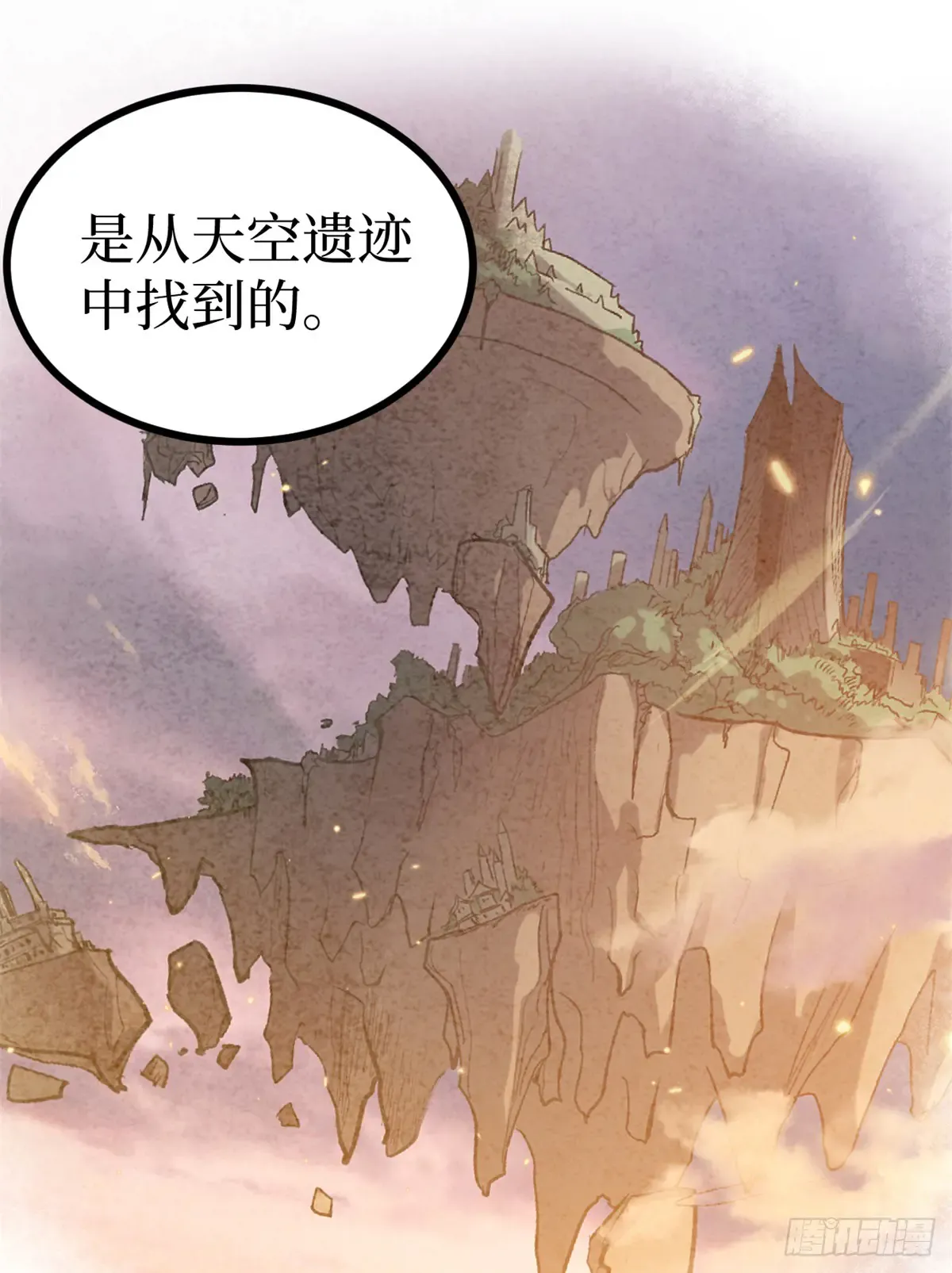 61 再次升星 第17页