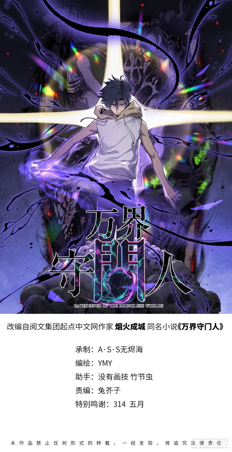 第140话 大骨浓汤 第1页