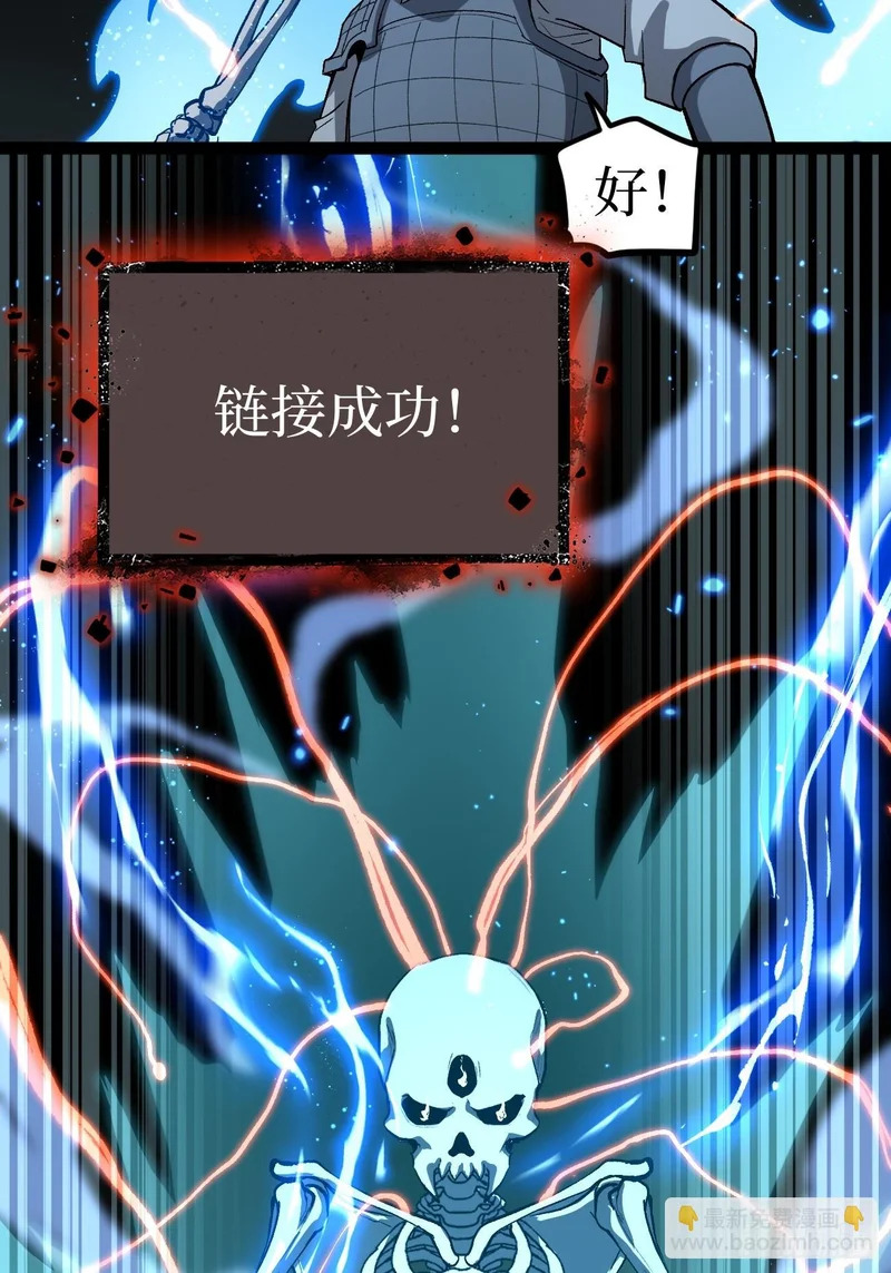 第140话 大骨浓汤 第8页