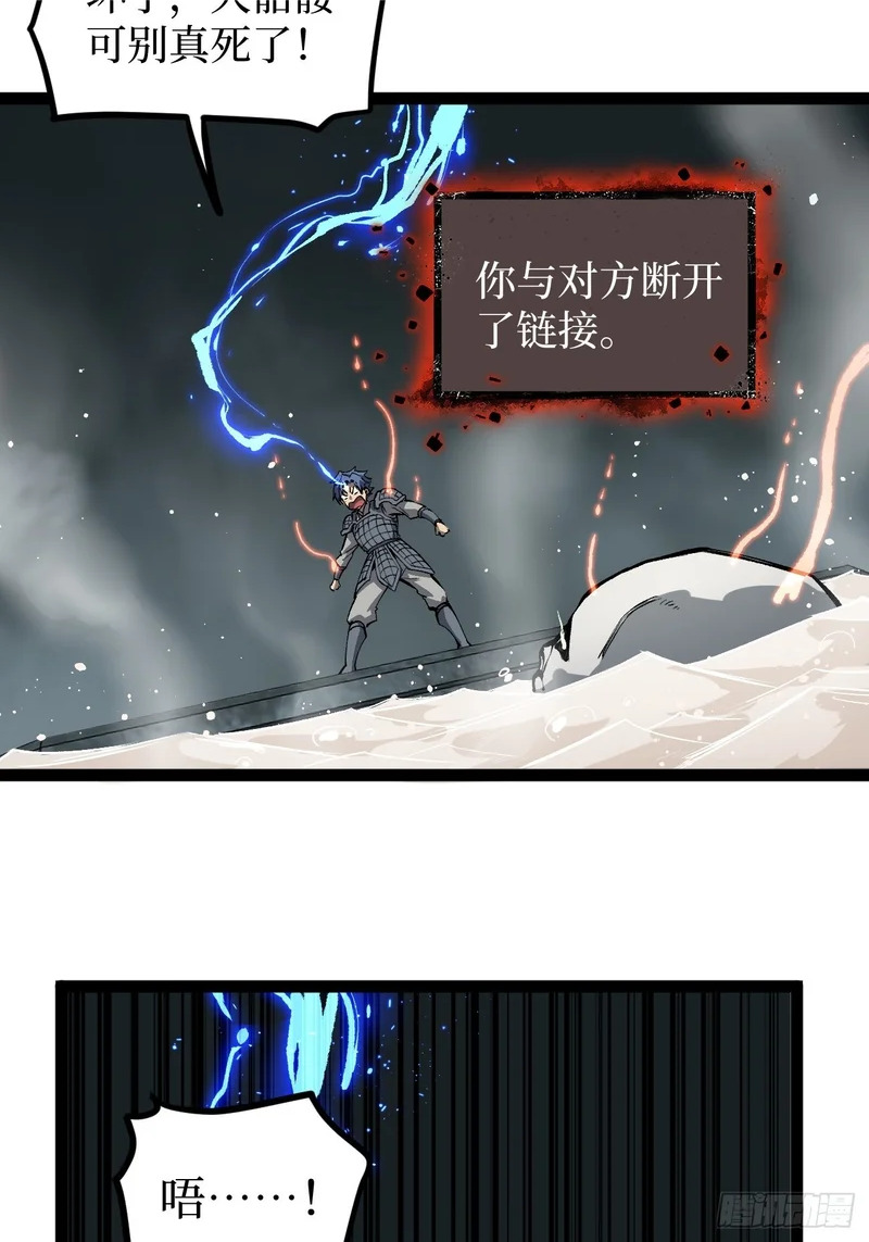 第140话 大骨浓汤 第17页