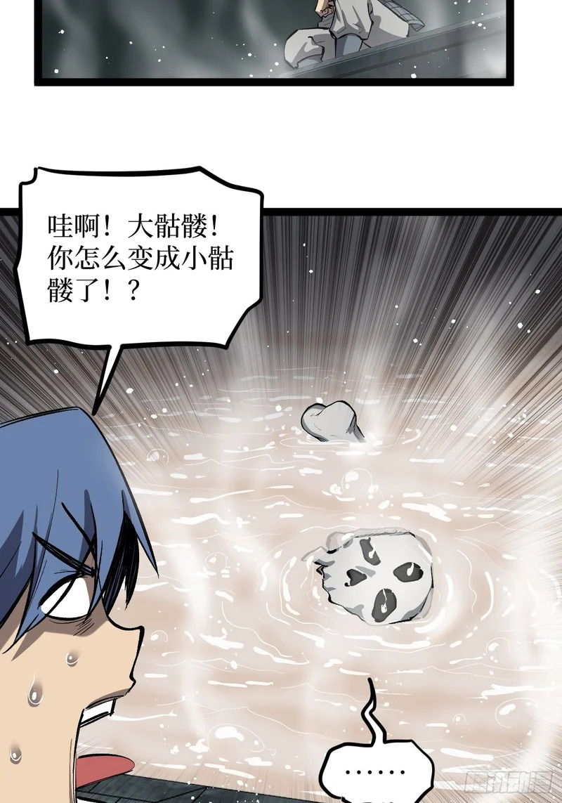 第140话 大骨浓汤 第22页