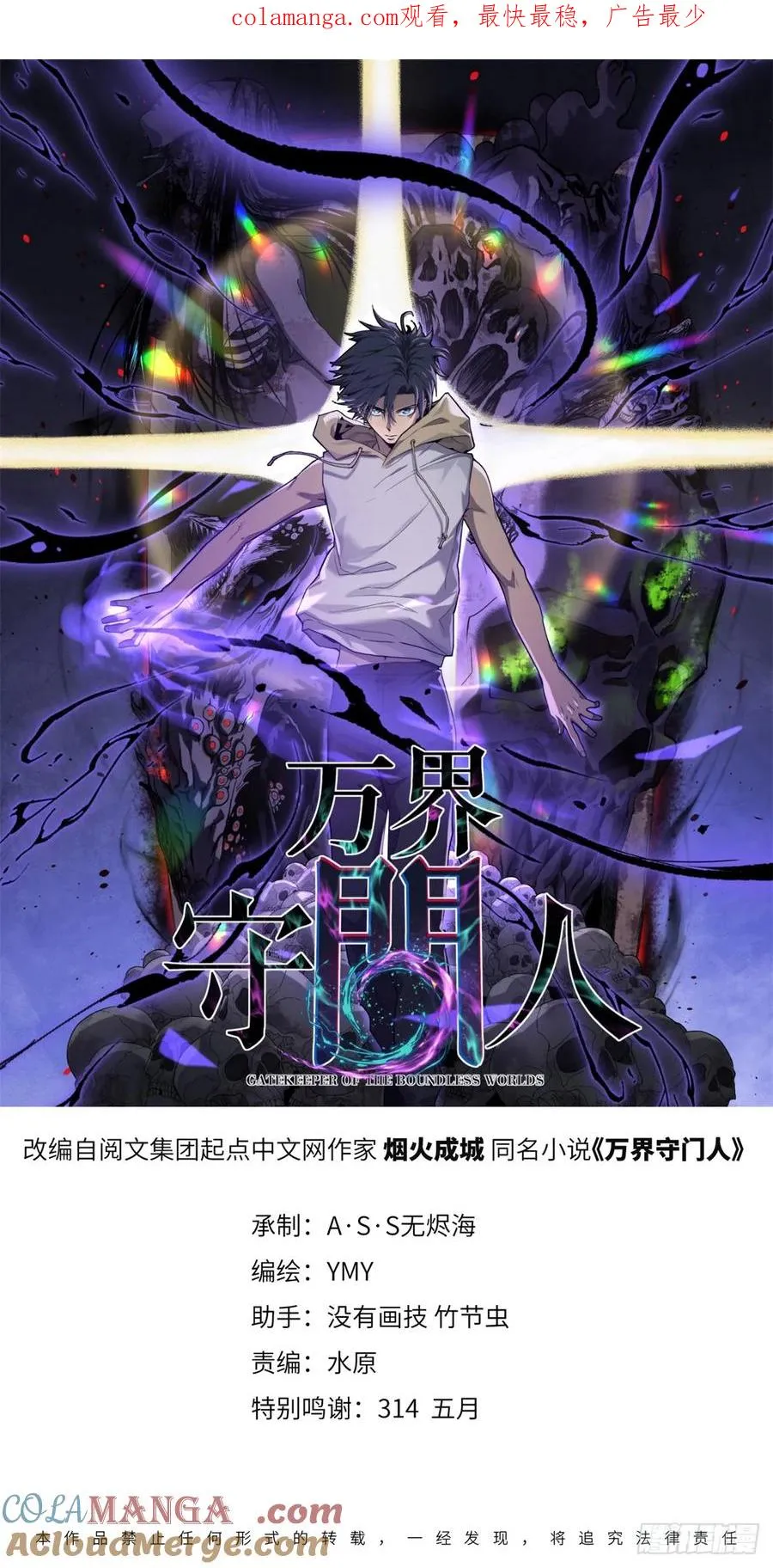 3 月下鹿行 第1页