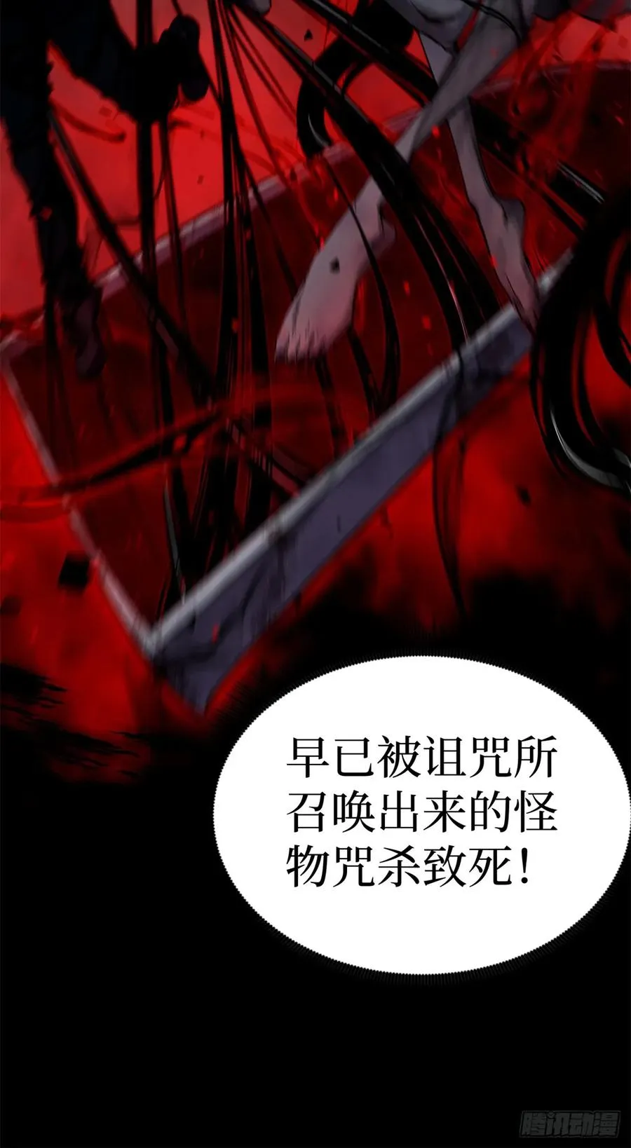3 月下鹿行 第5页