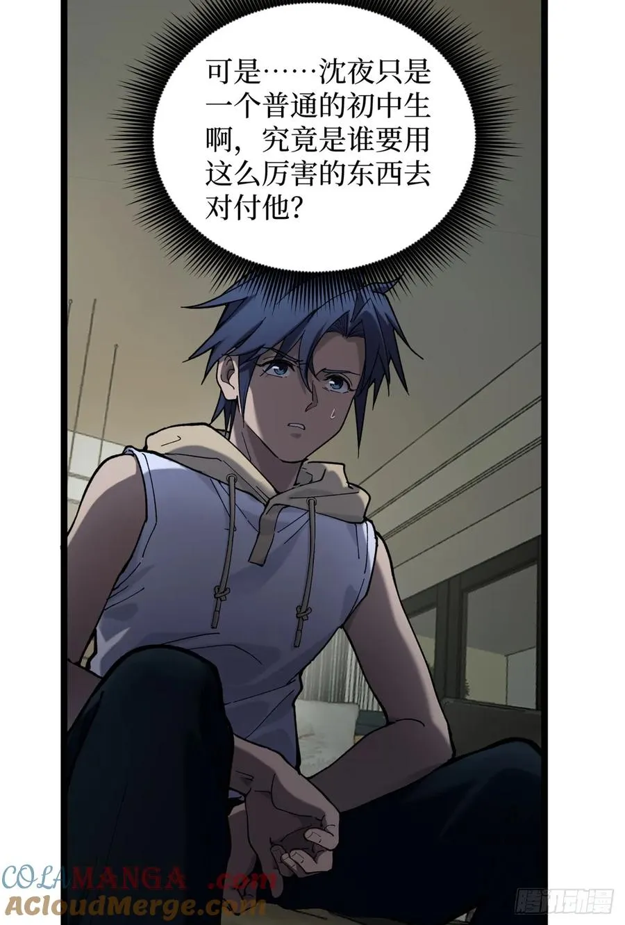 3 月下鹿行 第13页